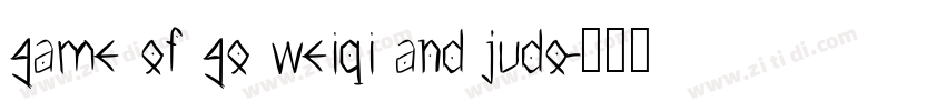 game of go weiqi and judo字体转换